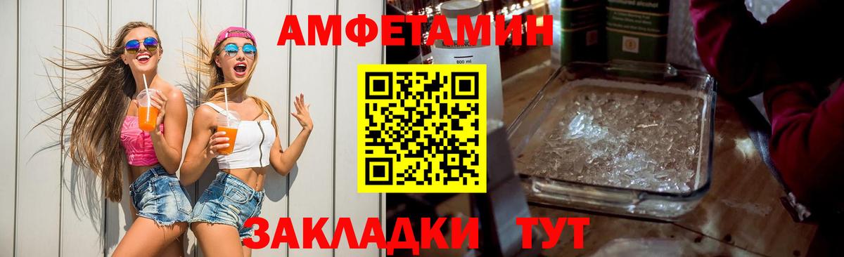 АМФ  Амфетамин  Рязань  Вход с VPN  АМФ Розовый 