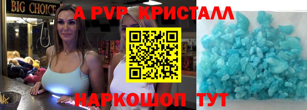 Рязань  хочу наркоту  Alpha PVP крисы CK  Вход с VPN  APVP кристаллы  Alpha-PVP 