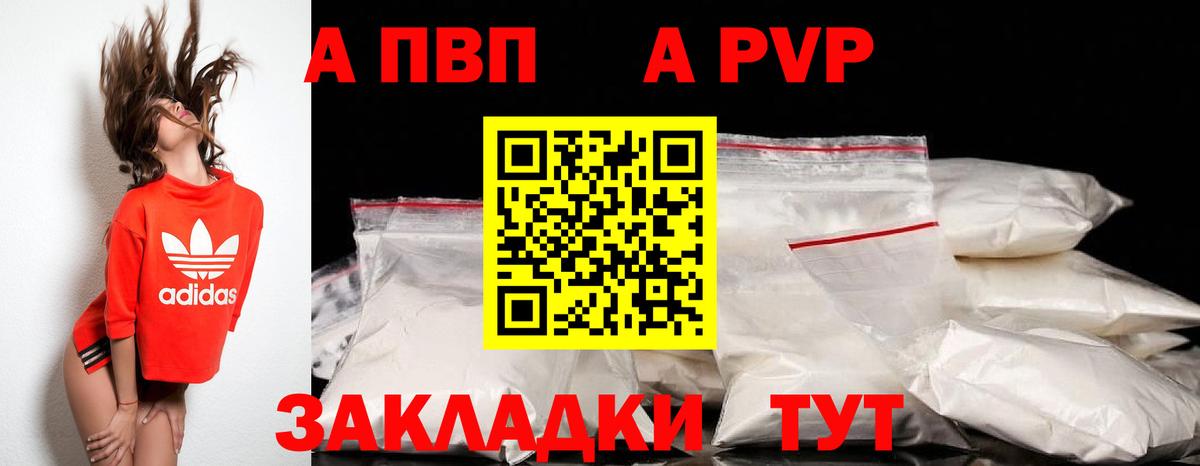 Альфа ПВП Соль Рязань