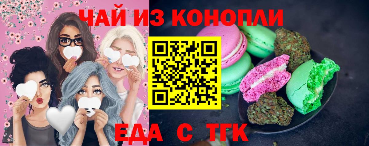 Рязань  Canna-Cookies марихуана  Вход с VPN 