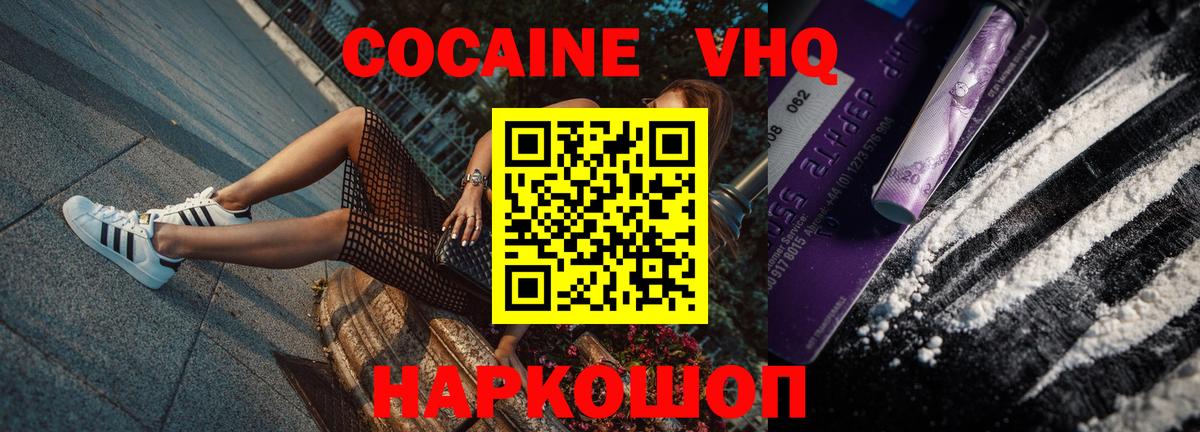 Рязань  COCAIN Columbia  Cocaine VHQ  где продают наркотики  Вход с VPN 