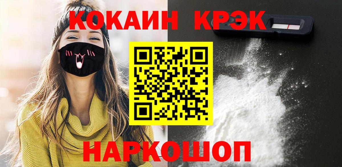 Кокаин Columbia Рязань