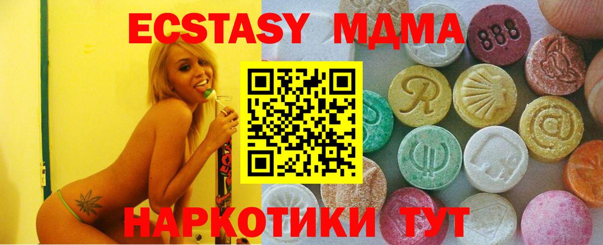 Экстази 250 мг Рязань