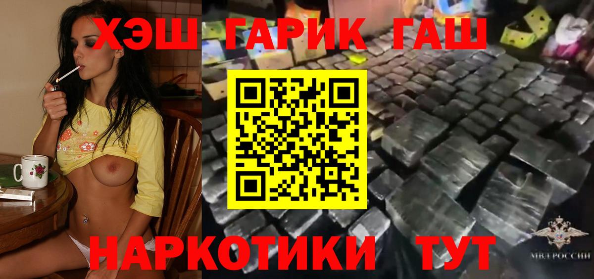 Гашиш  Вход с VPN  Гашиш убойный  Рязань  Гашиш AMNESIA HAZE 