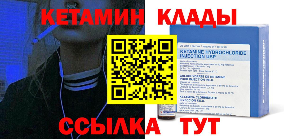 Кетамин ketamine  блэк спрут ONION  Вход с VPN  Рязань  КЕТАМИН ketamine 