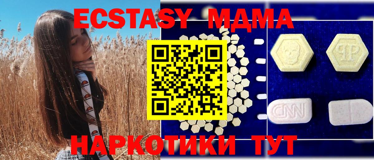 MDMA VHQ  Вход с VPN  МДМА VHQ  MDMA  Рязань 
