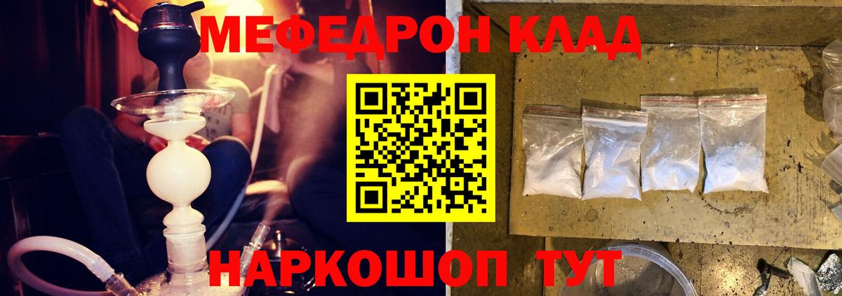 Мефедрон мяу мяу  Вход с VPN  Меф  Рязань 
