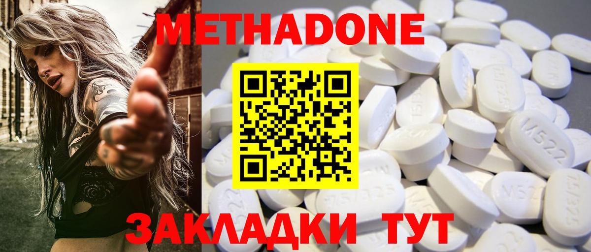Рязань  МЕТАДОН VHQ  Вход с VPN  МЕТАДОН белоснежный 