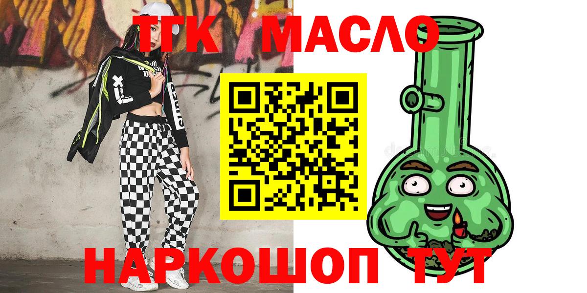 Рязань  цены   Вход с VPN  ТГК THC oil  ТГК THC oil 